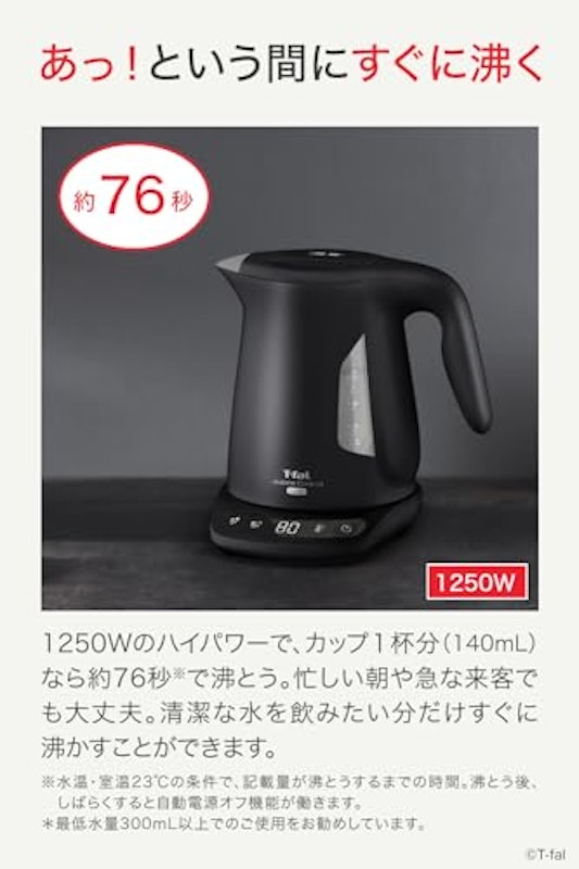 電気ケトル 3
