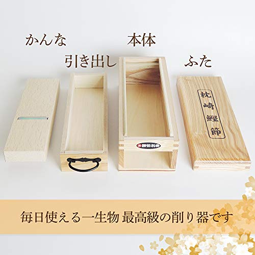 鰹節削り器・鰹節 3
