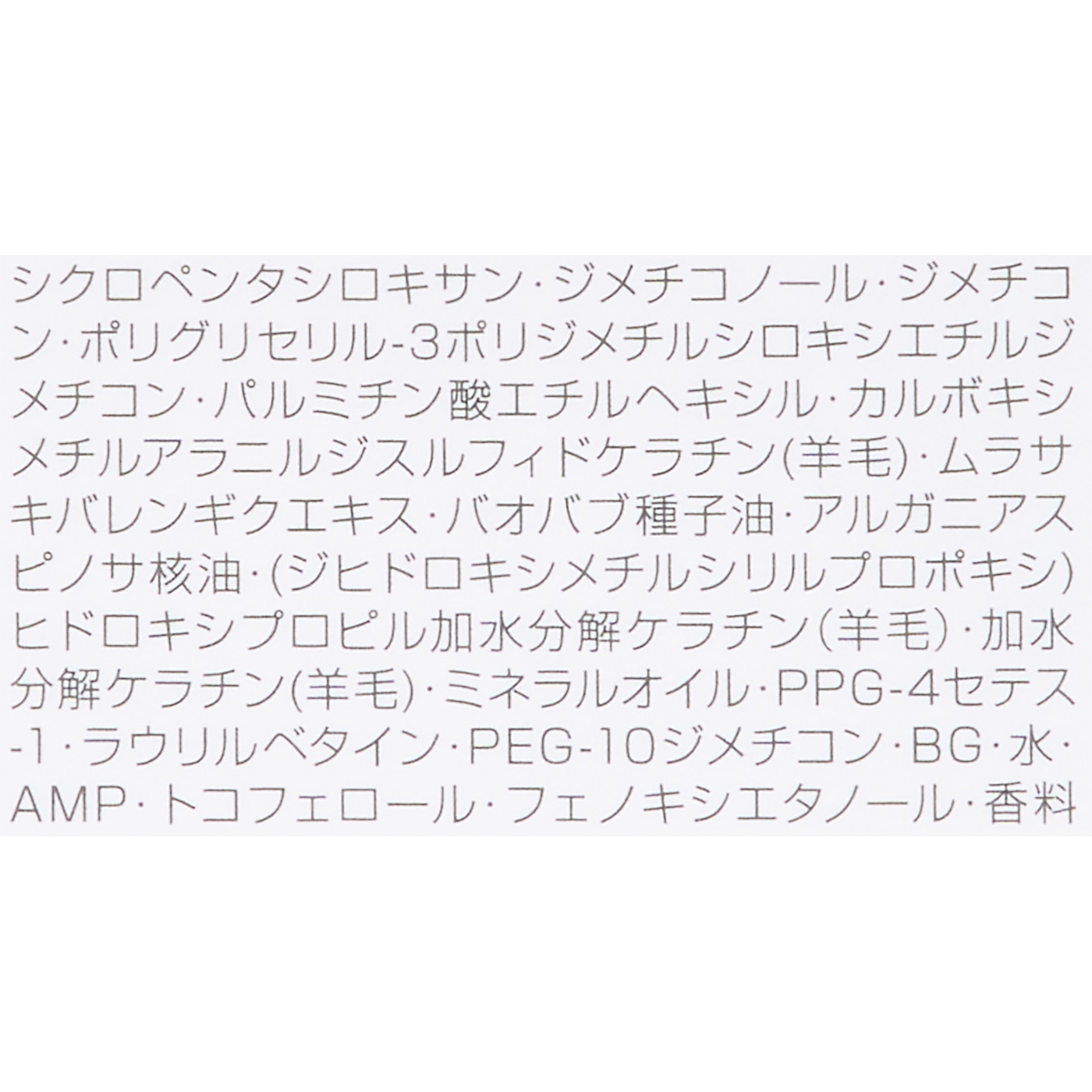 ブリーチケア セラム 2