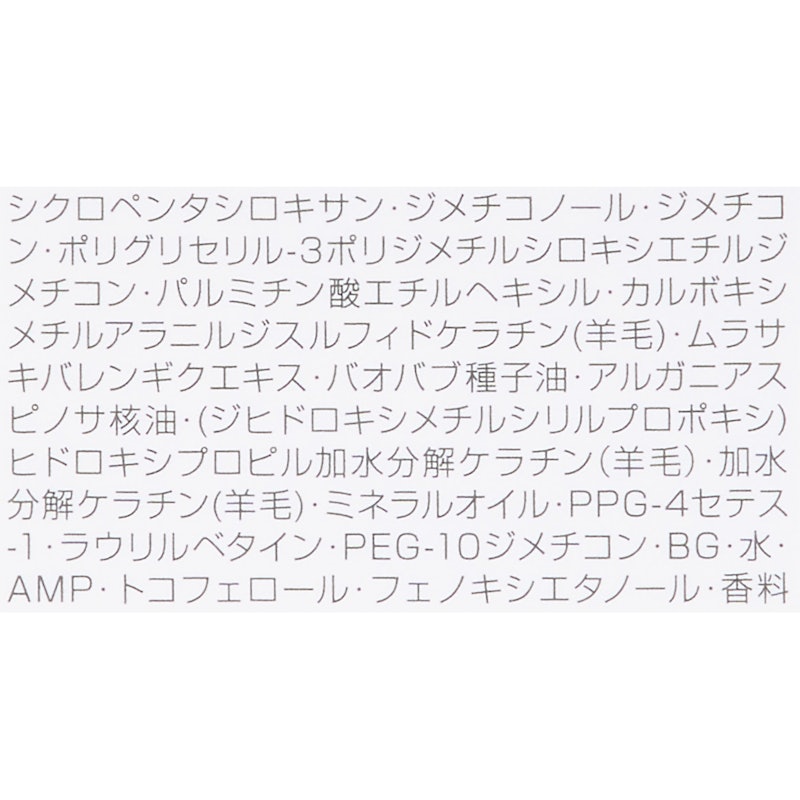 ブリーチケア セラム 2