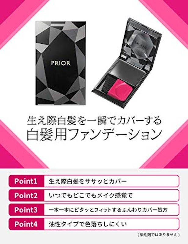 ヘア ファンデーション 2