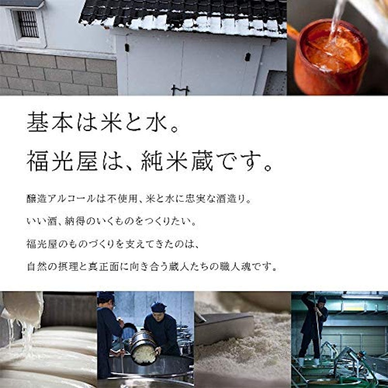 加賀鳶 極寒純米 辛口 5