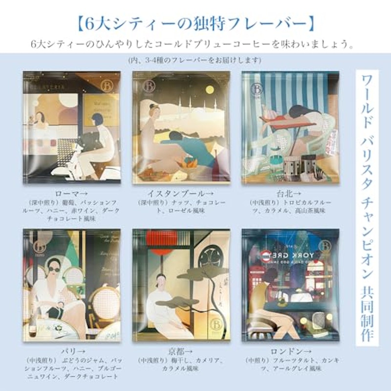 コーヒー バッグ セット 2