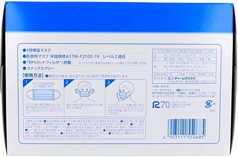 サージカルマスク プリーツタイプ 3