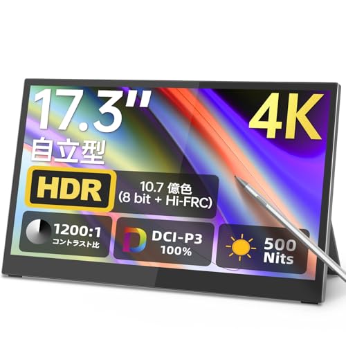 モバイルモニター 1