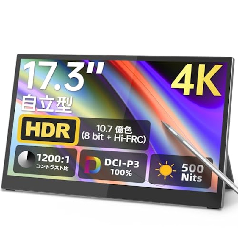 モバイルモニター 1