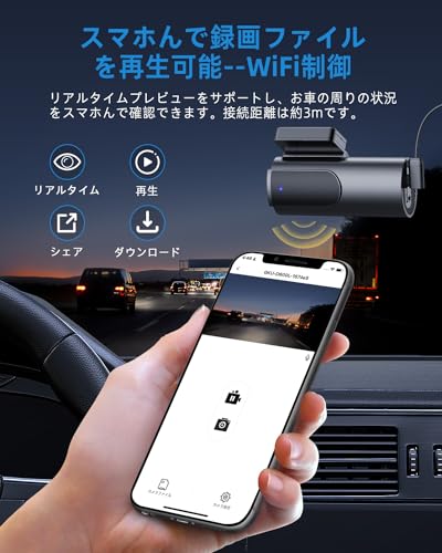 Wi-Fi対応ドライブレコーダーのおすすめ人気ランキング【2025年