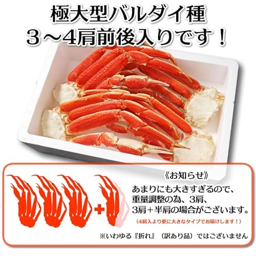 特選バルダイ種 特大ずわいがに脚 7