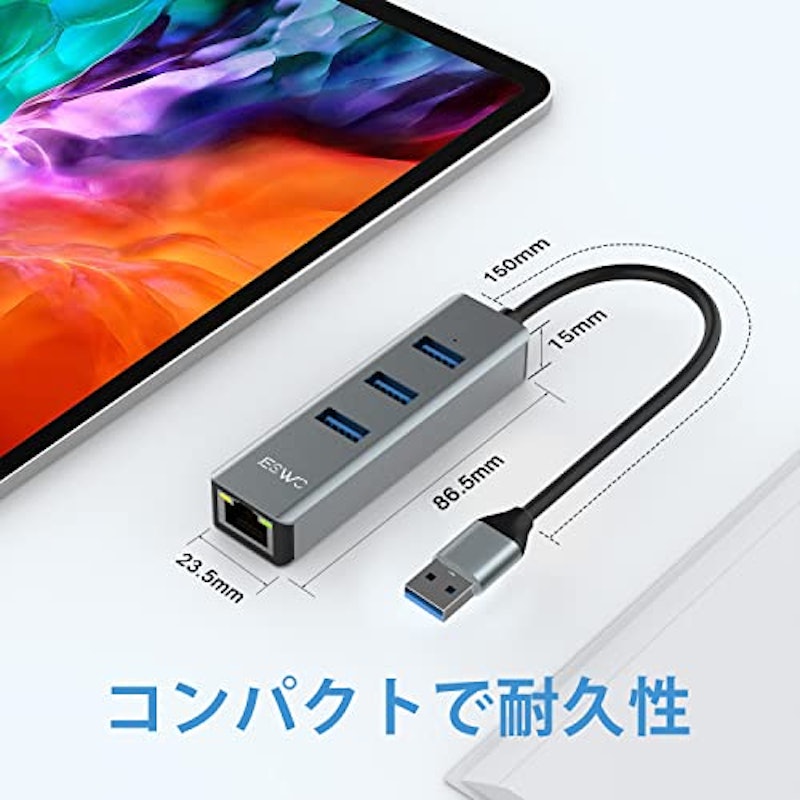 LAN 変換アダプタ 6