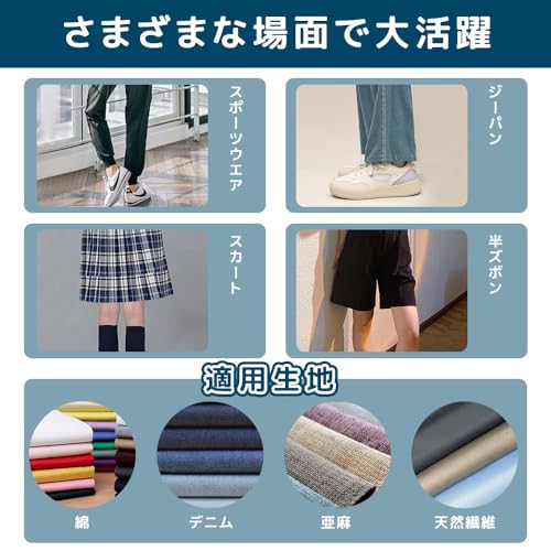 裾上げテープ 8