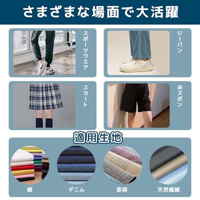 裾上げテープ 8