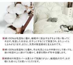 姫系布団カバー3点セット 2