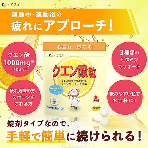 クエン酸粒 3