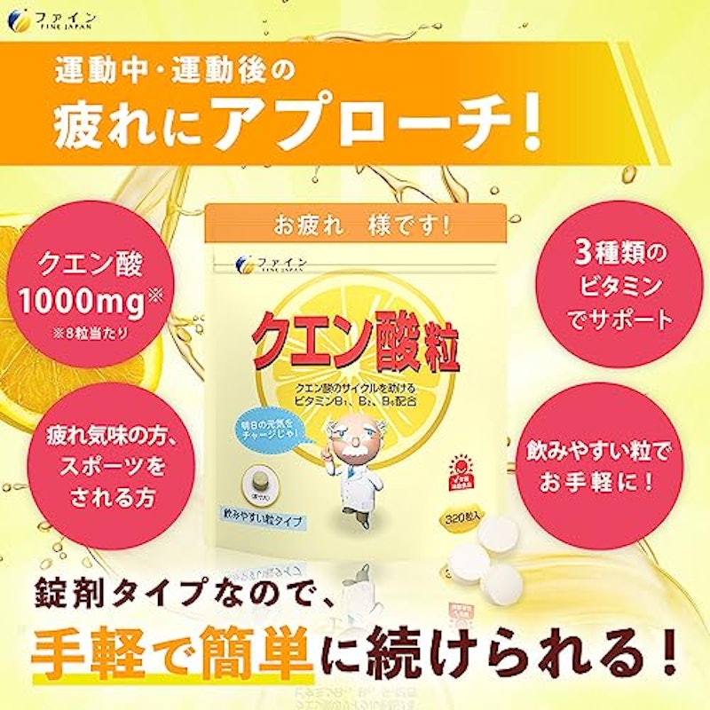 クエン酸粒 3