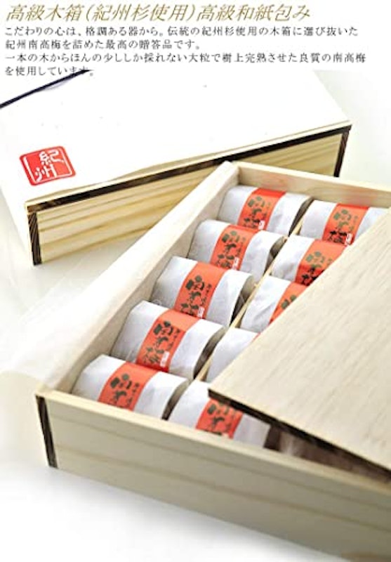 紀州南高梅 宝寿梅 5