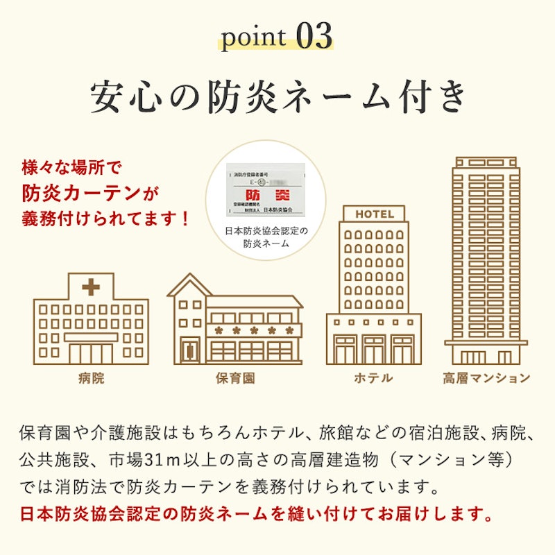 カーテン 4