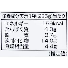 ハチ食品 たっぷり カルボナーラ285 クチコミ評価・評判&検証レビュー 5