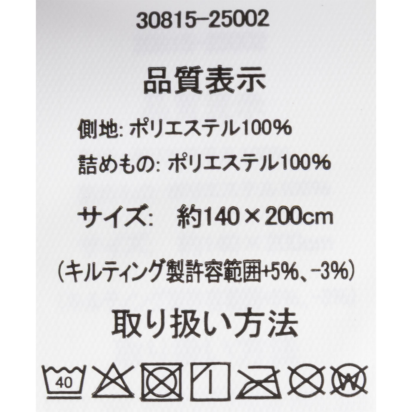 あったかなめらかな中わた入りボリューム毛布 3