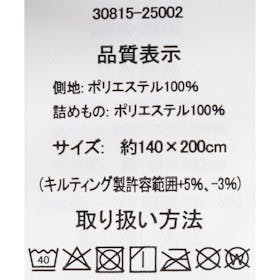 ベルメゾン あったかなめらかな中わた入りボリューム毛布の口コミ・評判を元に検証してメリット・デメリットを徹底レビュー 3