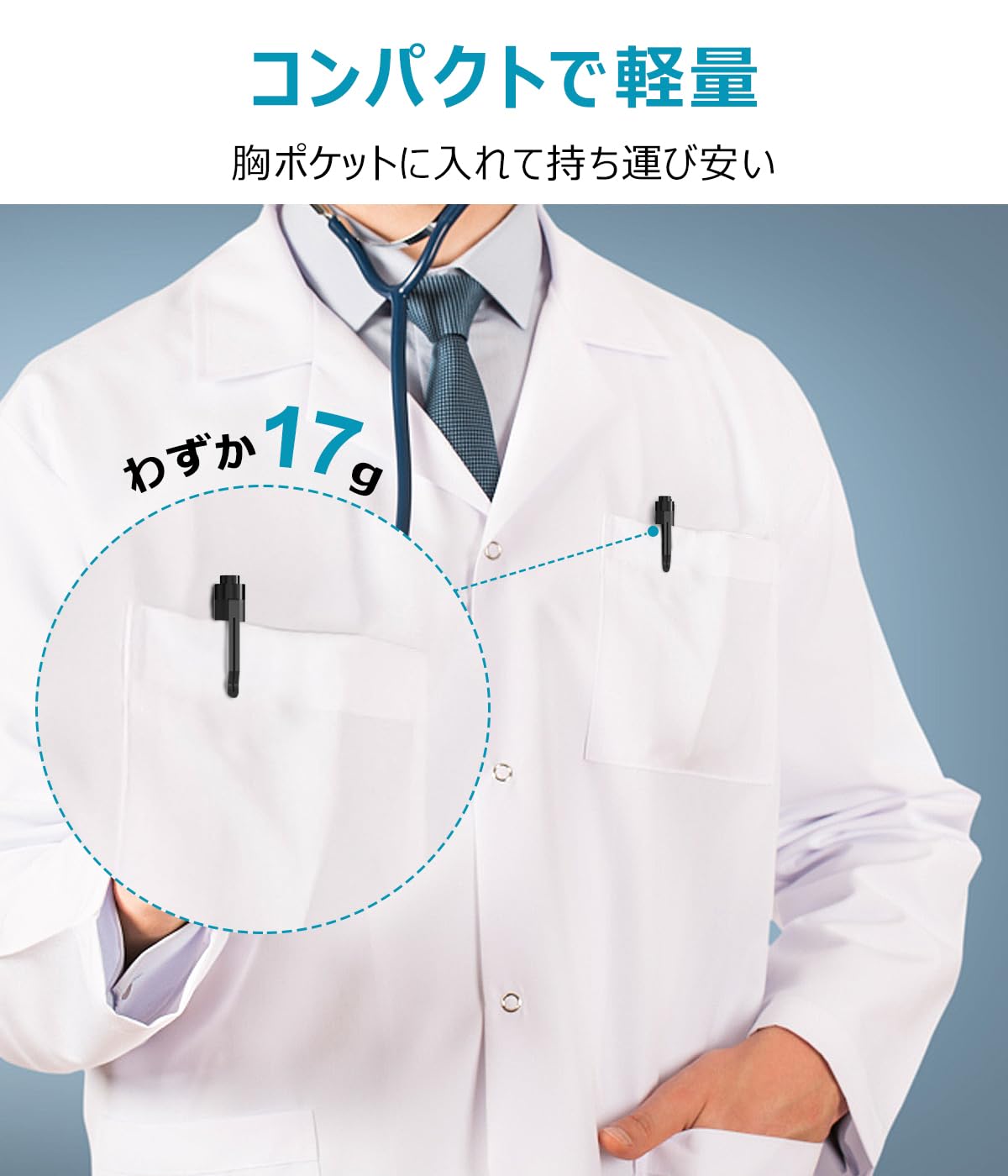 ペンライト 6