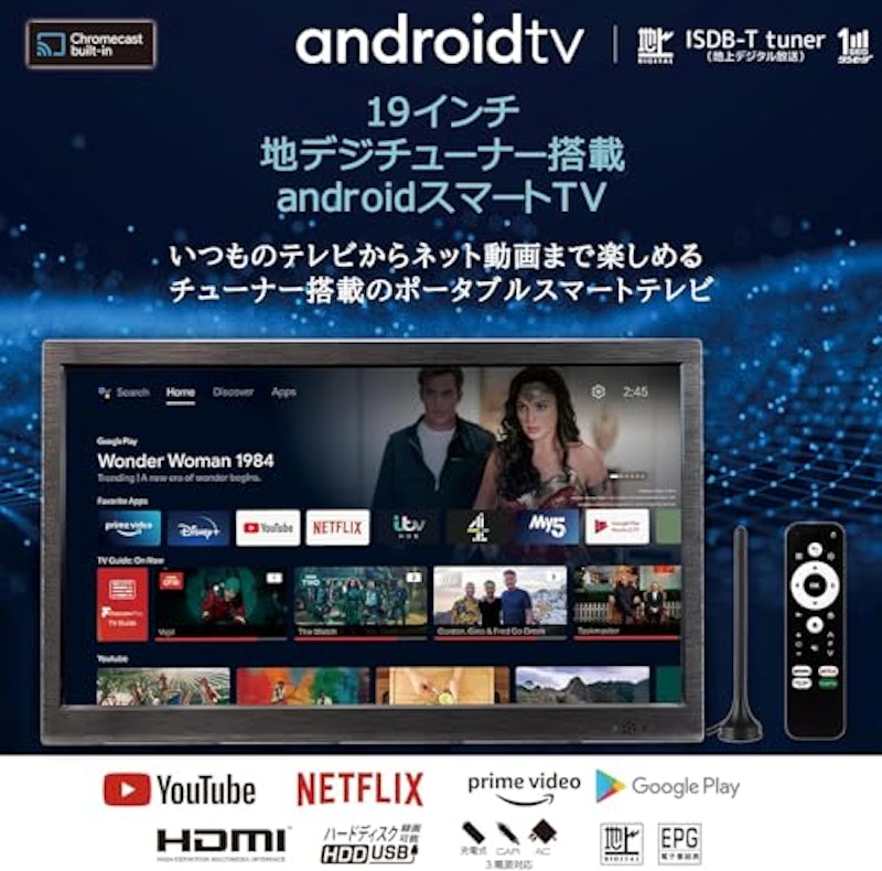 スマートテレビ 2