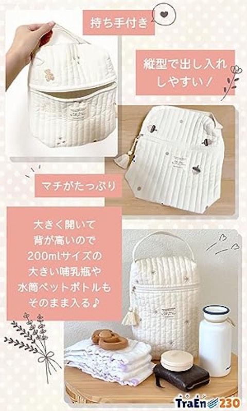 哺乳瓶ポーチ 3