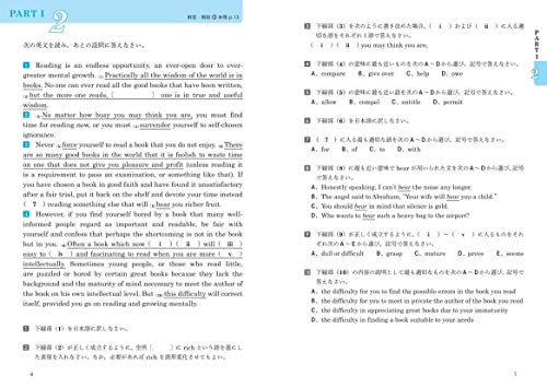 基礎英語長文問題精講 3訂版 5