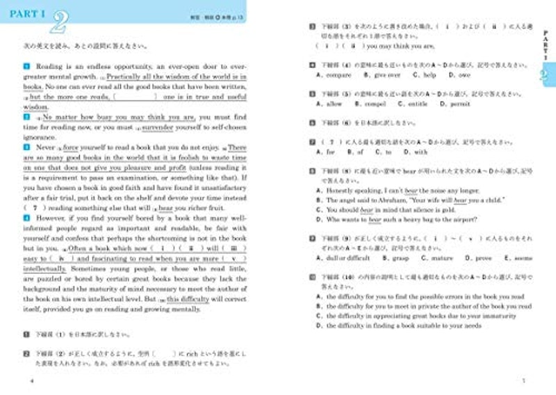 基礎英語長文問題精講 3訂版 5