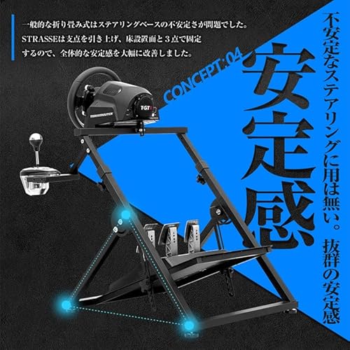 折り畳み式 レーシングコックピットベース 7