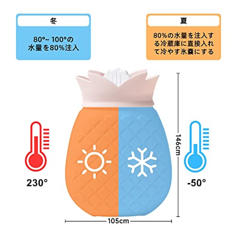 湯たんぽ 2