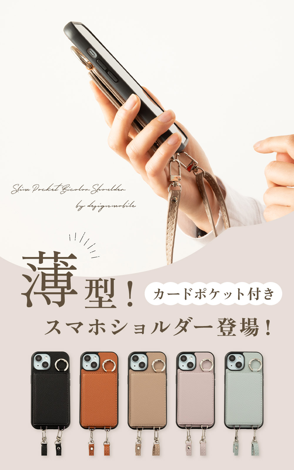 スマホケース 2