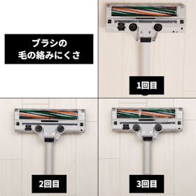 東芝ライフスタイル トルネオ コードレスクリーナー VC-CLP54-Cの口コミ・評判を元に検証してメリット・デメリットを徹底レビュー 5