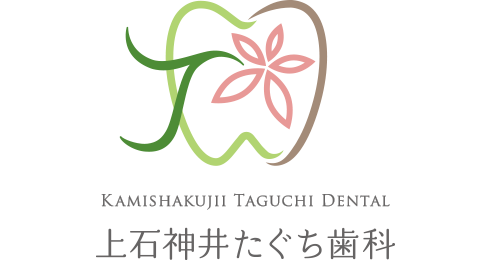 上石神井たぐち歯科 ホワイトニング 1