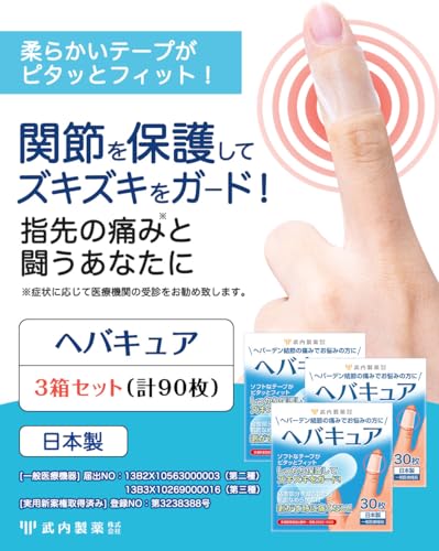 ヘバキュア 2