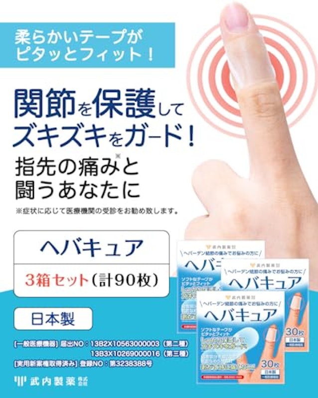 ヘバキュア 2