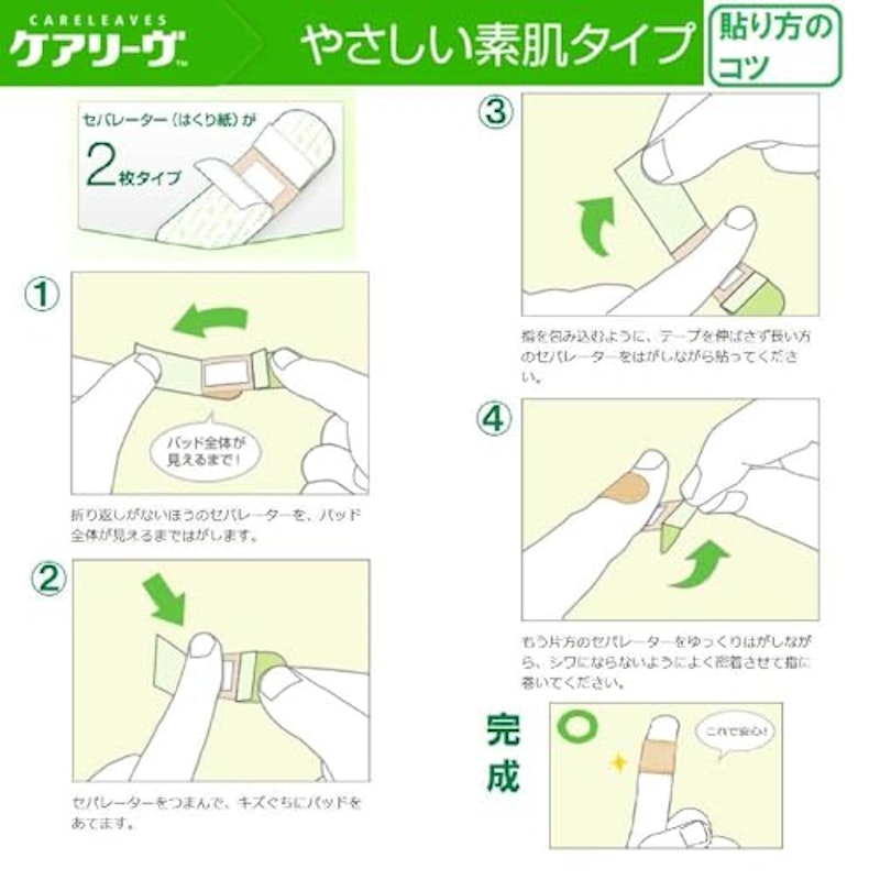 絆創膏 7