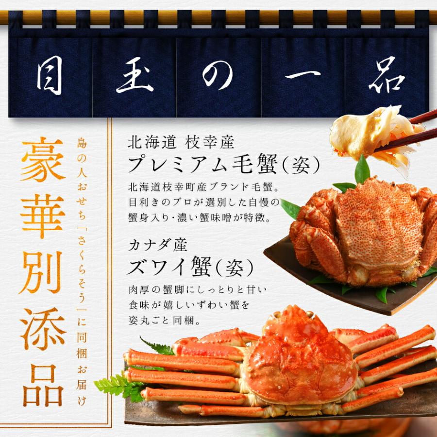 北海道高級海鮮おせち さくらそう 5