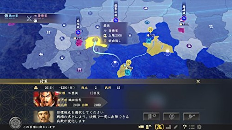信長の野望・大志 6