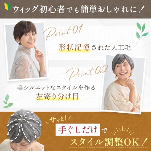 医療用ウィッグ シニア用 4