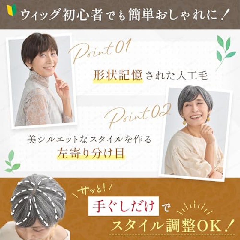 医療用ウィッグ シニア用 4