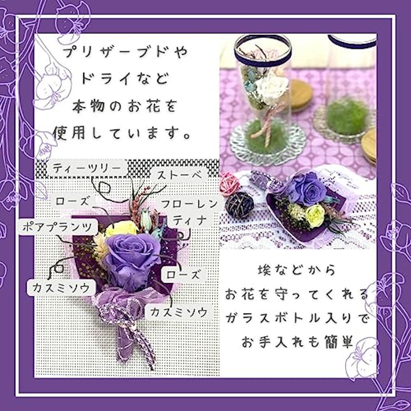 プリザーブドフラワー 4