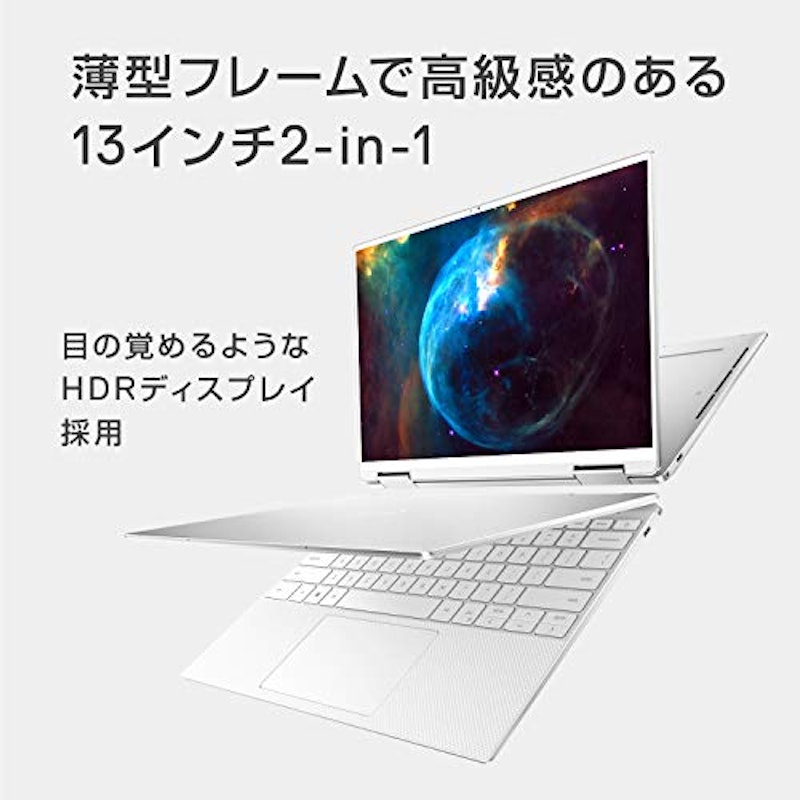 2-in-1ノートパソコン 13 7390 2