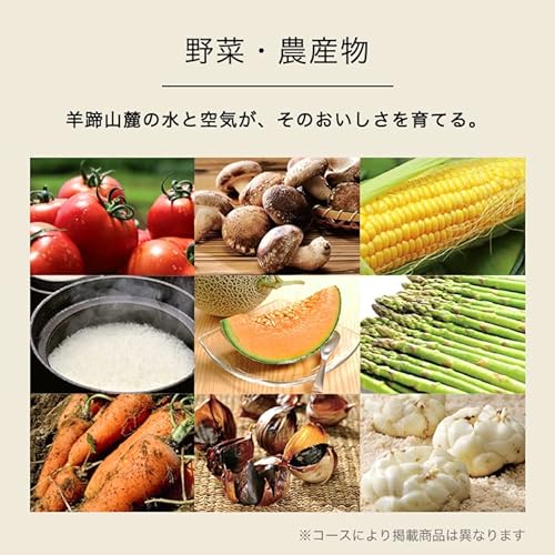 北海道七つ星ギフト 4