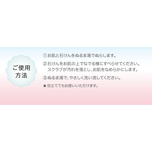 泥炭石ボディスクラブ石鹸 6