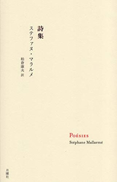 21年 海外詩集のおすすめ人気ランキング30選 Mybest 21年 海外詩集のおすすめ人気ランキング30選 Mybest