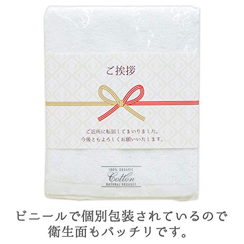 印象アップの白いフェイスタオル 3件分 のし付き 3