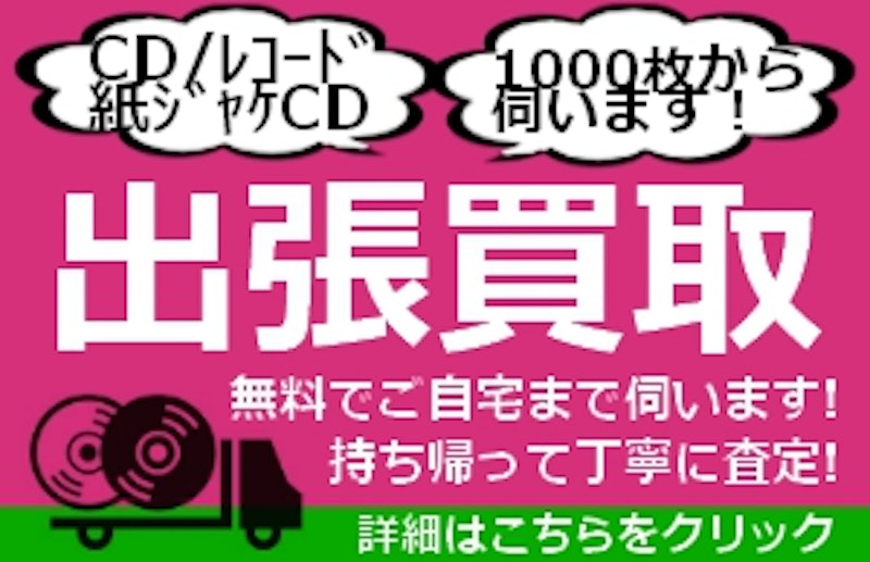 HMV&BOOKS online買取サービス 4