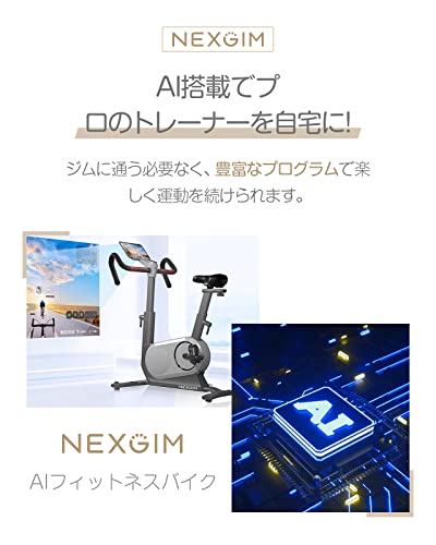 AI フィットネスバイク 2
