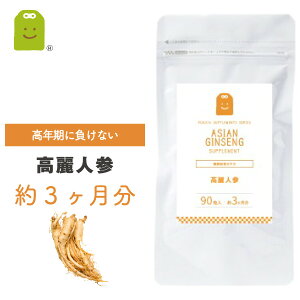 高麗人参 サプリメント 1