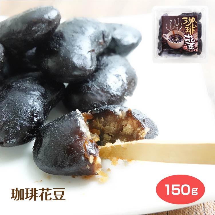珈琲花豆 1